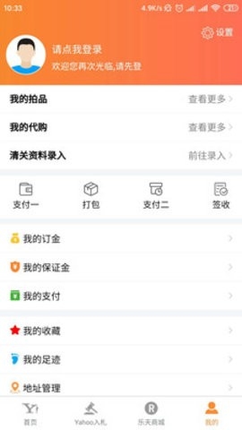 日拍网安卓版官网版下载