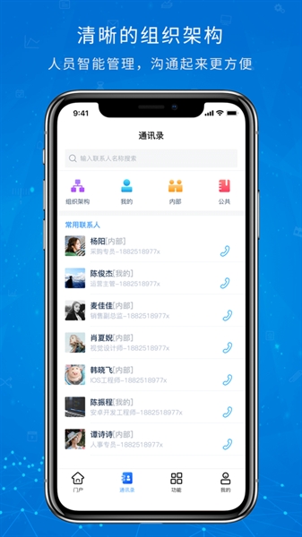 oa移动办公软件下载安卓版
