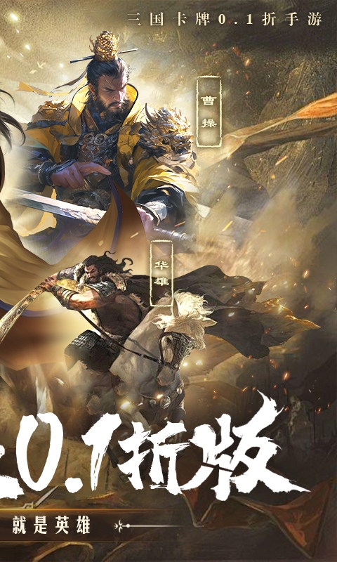 三分天下最新免费版