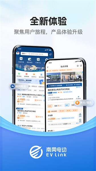 顺易充电桩app下载
