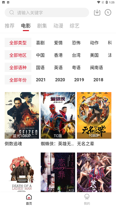 libvio追剧网站免费追剧在线观看APP下载