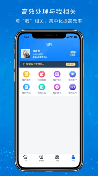 oa移动办公软件下载安卓版