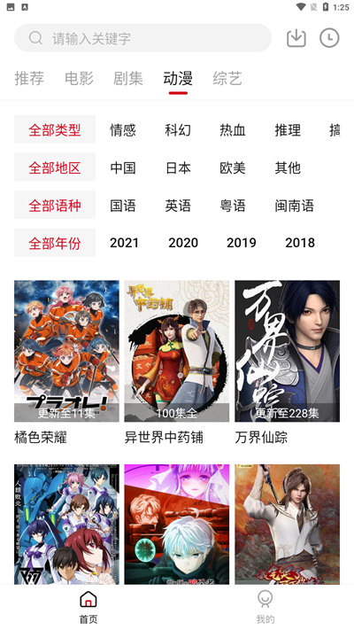 libvio追剧网站免费追剧在线观看APP下载