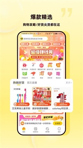 蜜源app官方版下载