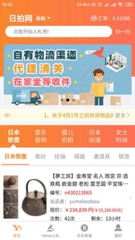日拍网安卓版官网版下载