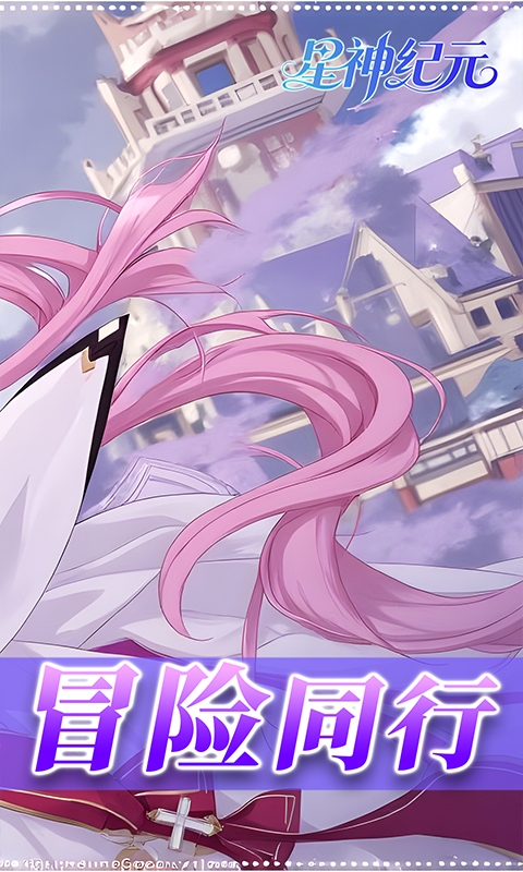 星神纪元最新折扣版