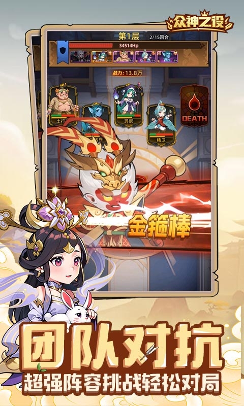 众神之役H5手游