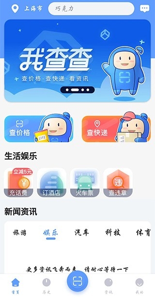我查查2025最新版