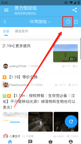 苦力怕论坛(我的世界)国际版下载