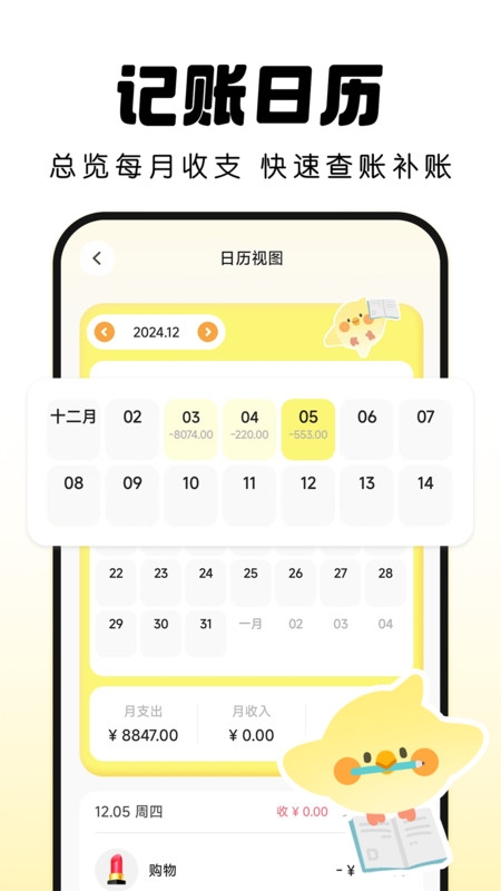 pick记账会员版