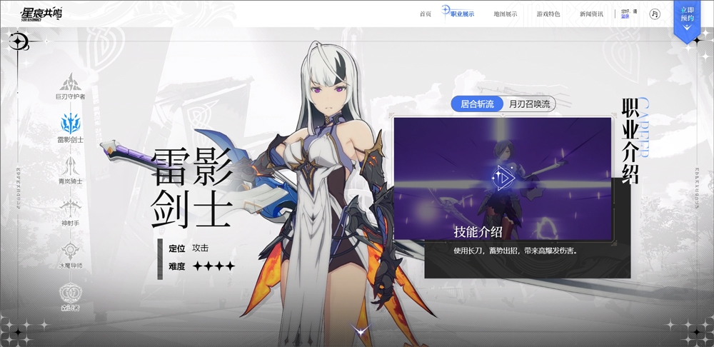 星痕共鸣手游官网版下载