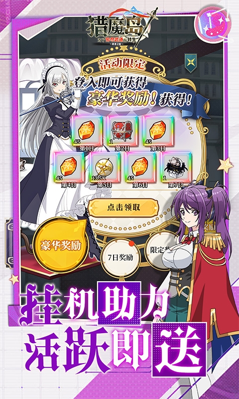 猎魔岛下载最新折扣版