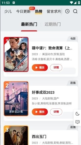 Freeokvip追剧也很ok官网版下载