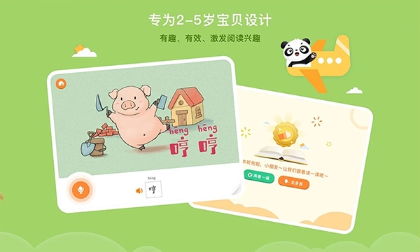 竹子阅读app最新版
