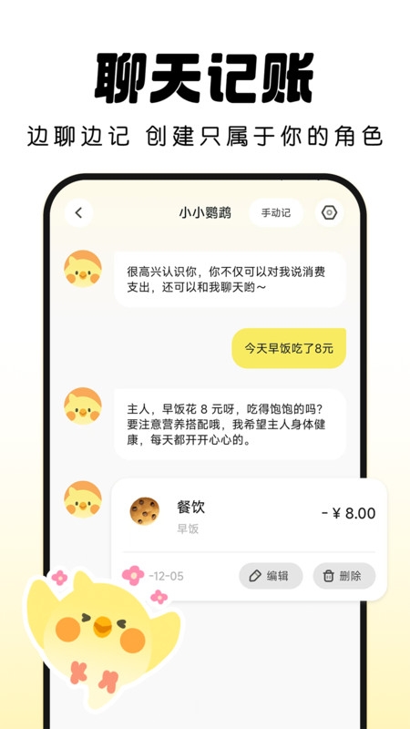 pick记账会员版