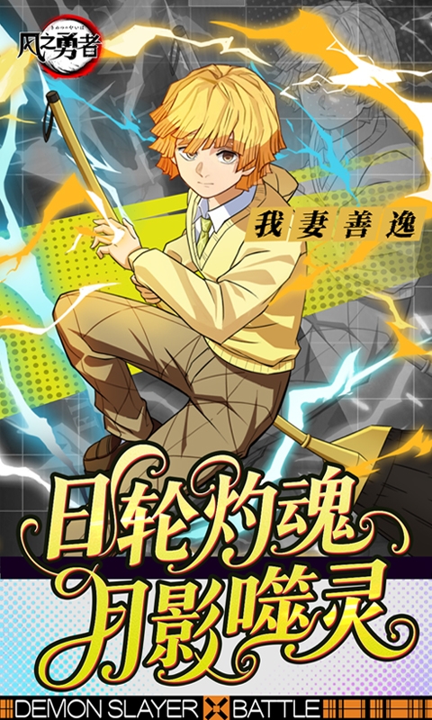 风之勇者手游折扣版