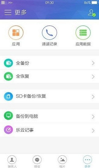 三星云手机版下载