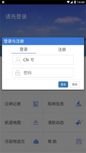 便捷过闸app官方版