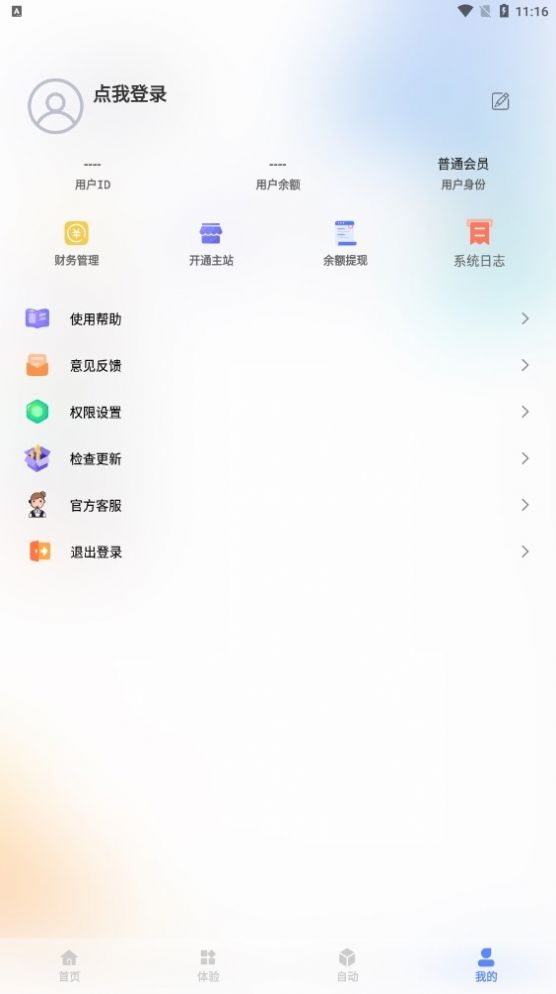 QQ自定义修改器最新版2025
