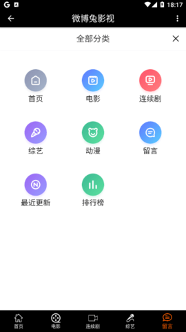 微博兔2025年最新电视剧在线观看软件下载