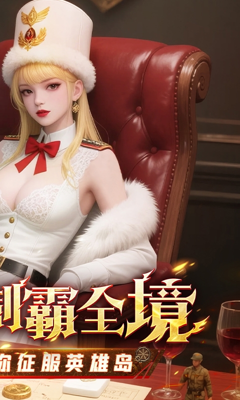 出击英雄岛游戏折扣版