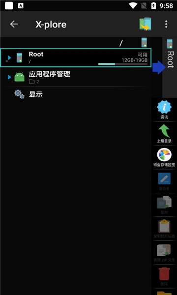 x-plore文件管理器最新版