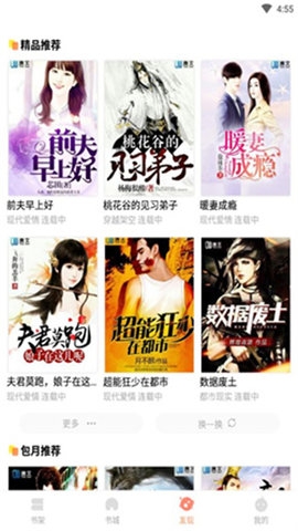 当书网手机版