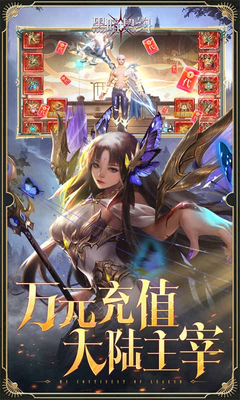 黑暗契约折扣平台