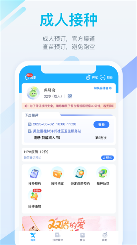金苗宝免费下载