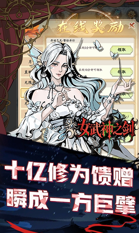 女武神之剑手游折扣平台