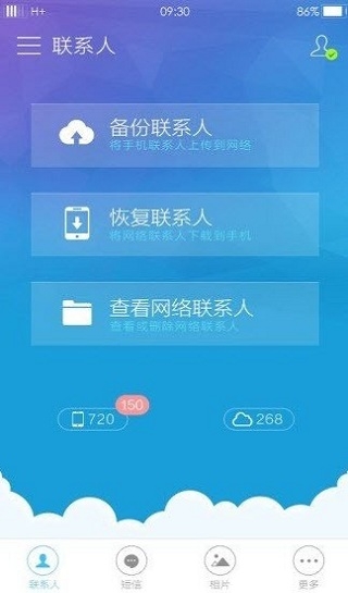 三星云手机版下载