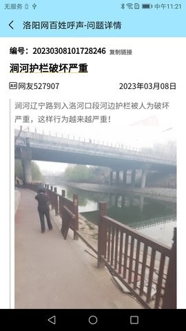 百姓呼声官网版下载