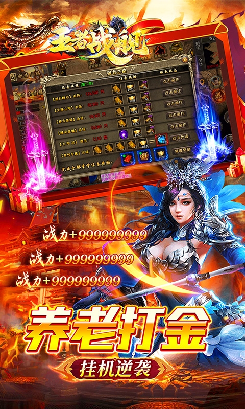 王者战舰手游变态版