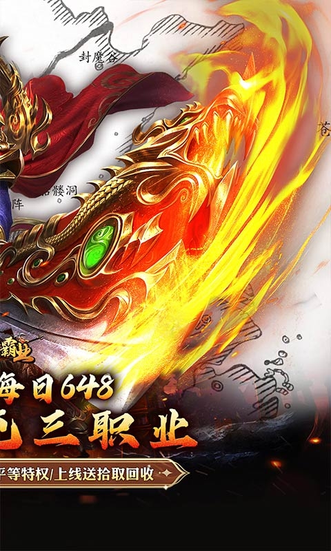 战神霸业下载变态版