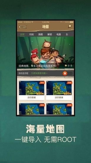 迷你世界盒子修改器