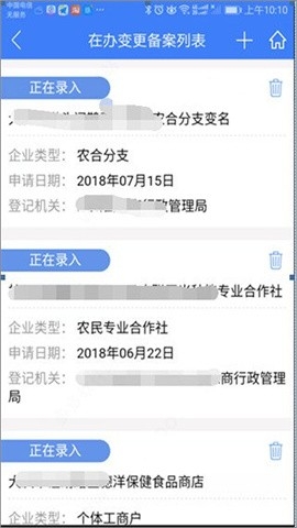 河南掌上登记APP官方下载最新版本