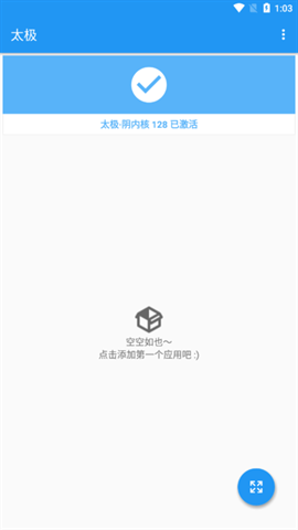 太极软件官网版下载