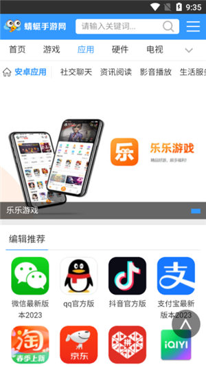 蜻蜓助手网游下载安装最新版