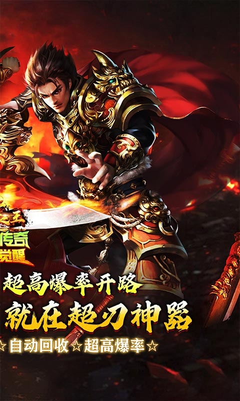 武器之王手游最新安卓版