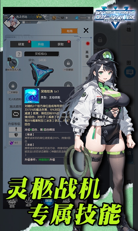 战斗天使手游变态版