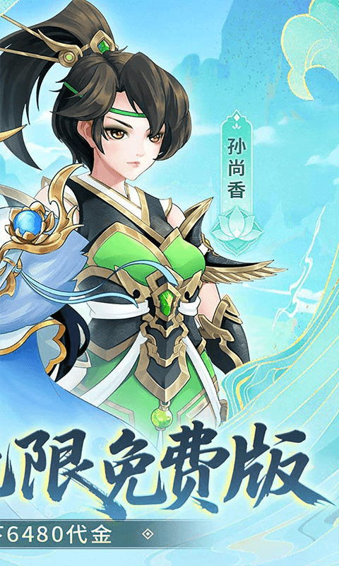 武圣三国手游免费版