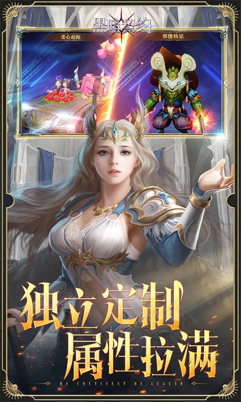 黑暗契约折扣平台
