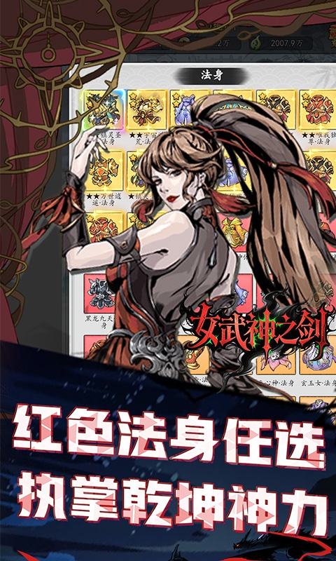 女武神之剑手游折扣平台