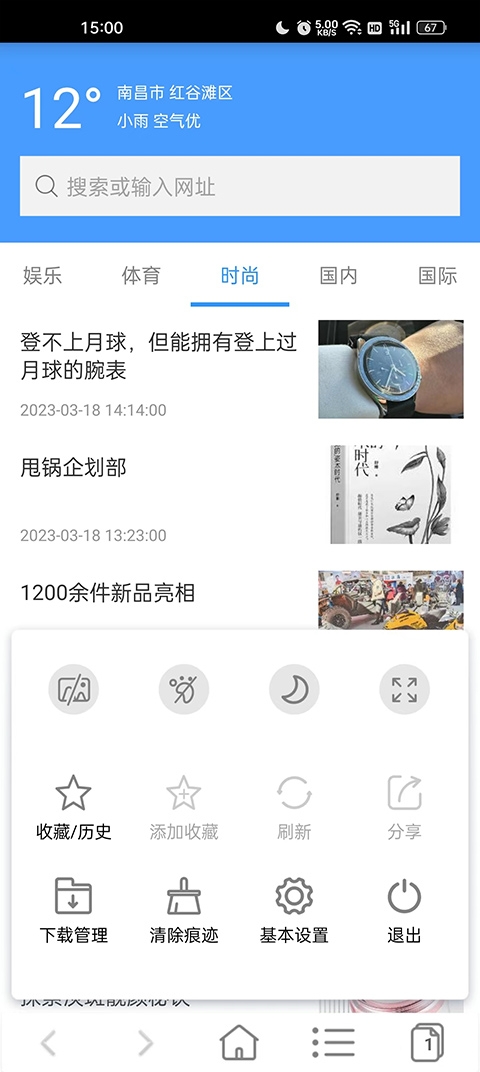 蜜柚浏览器官方新版本