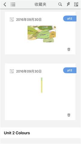 浙江省数字教材服务平台手机APP下载