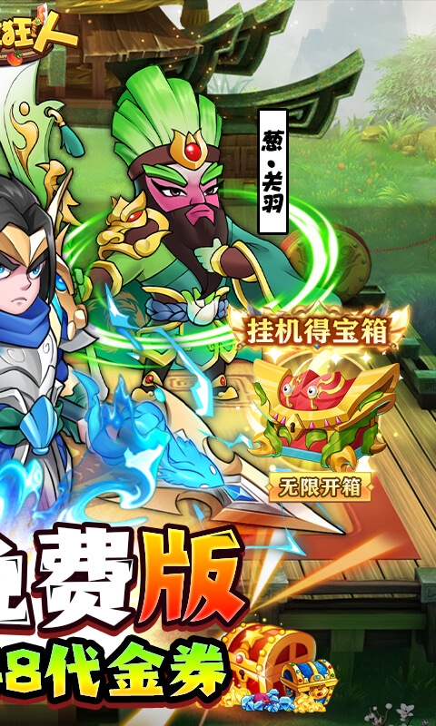 切菜狂人折扣版