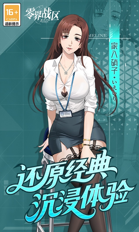 零界战区手游折扣版