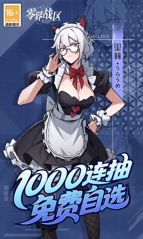 零界战区手游折扣版