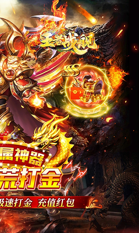 王者战舰手游变态版