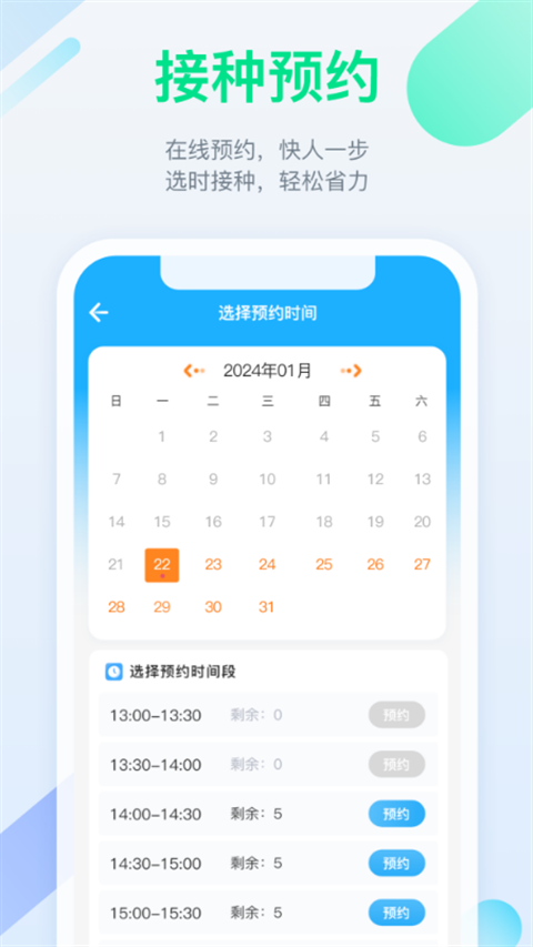 金苗宝免费下载